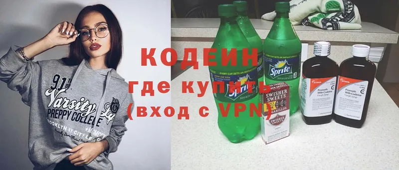 Codein Purple Drank  Верхний Тагил 