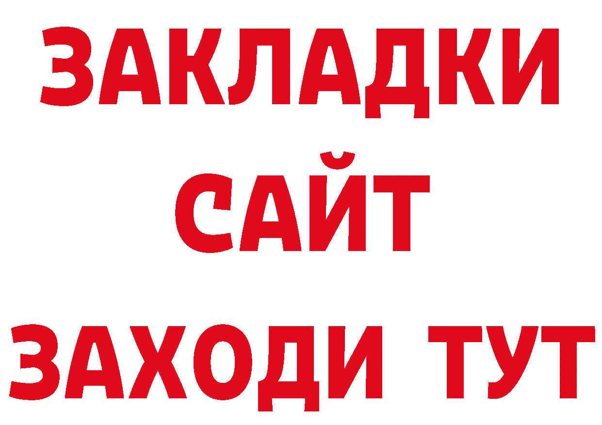 Бутират BDO 33% tor площадка гидра Верхний Тагил